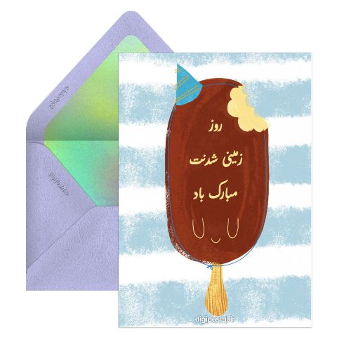 زمینی شدنت مبارک