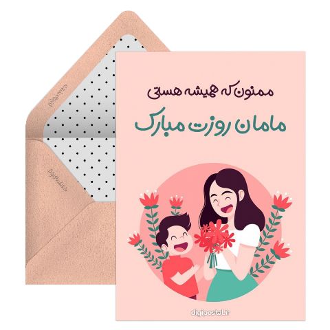روز مادر اینترنتی