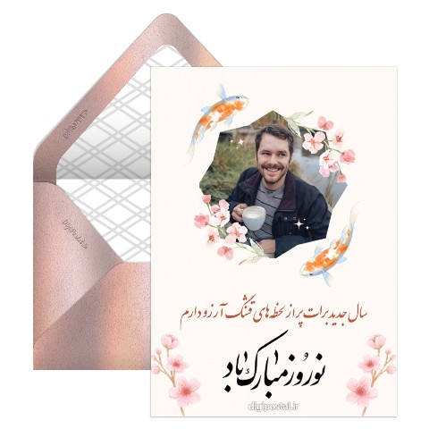 نوروز با طراحی خاص