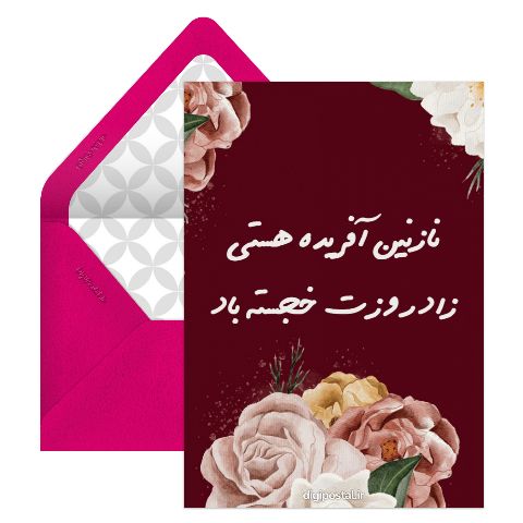 خرید کارت تبریک تولد