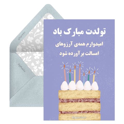 طرح کیک تولد