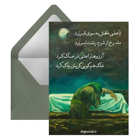تسلیت شهادت حضرت فاطمه