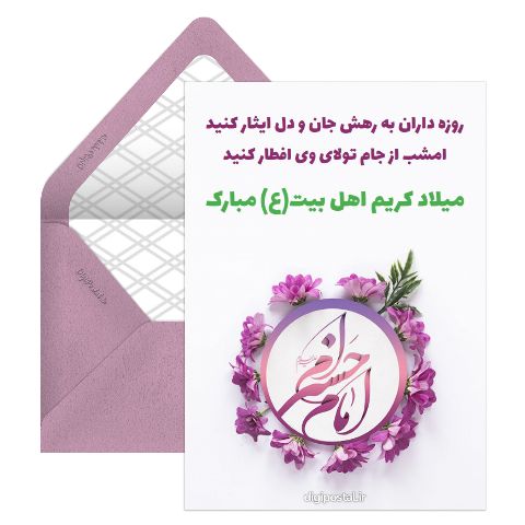 تبریک میلاد امام حسن