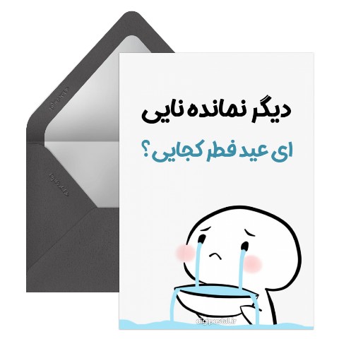 ماه رمضان طنز