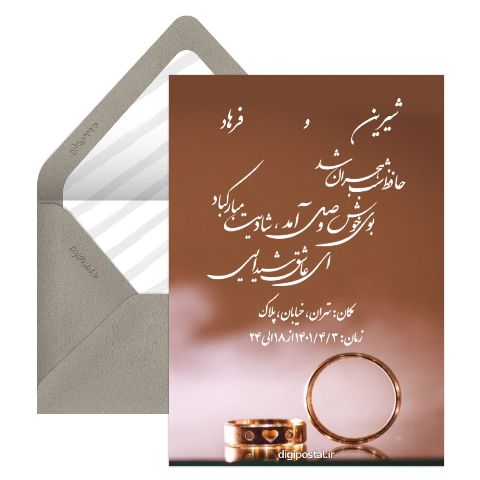 طراحی کارت دعوت آنلاین عروسی