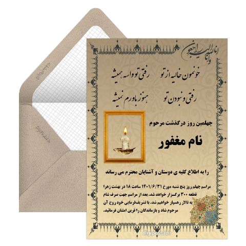 ترحیم