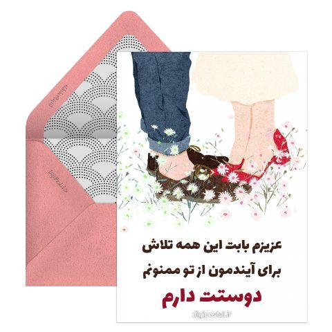 تقدیر عاشقانه