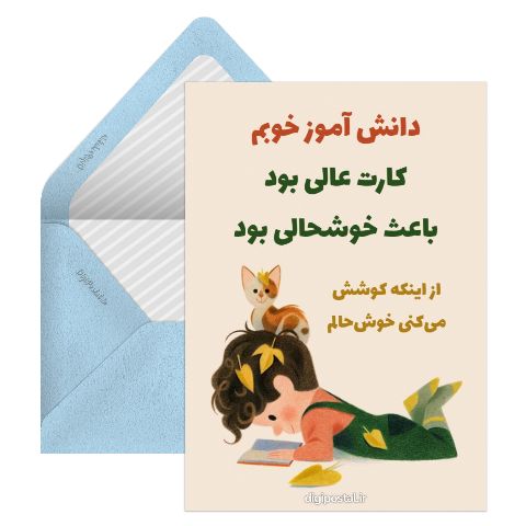تشویق دانش آموزان ابتدایی