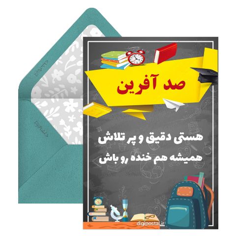 کارت تشویقی
