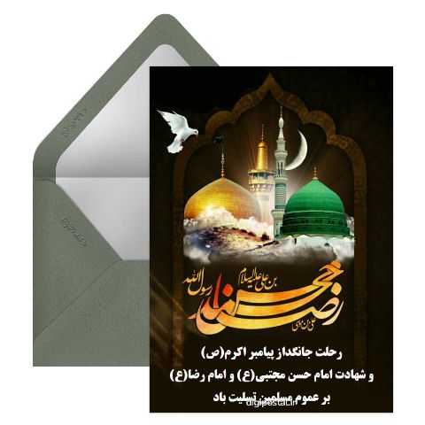 ایام عزا صفر