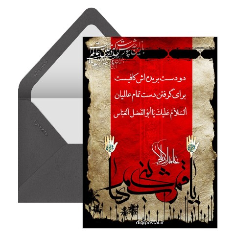 تسلیت تاسوعا