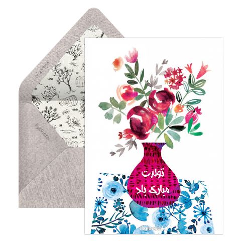 طرح تبریک تولد