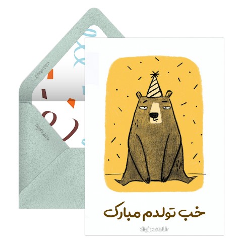 تولدم مبارک آنلاین