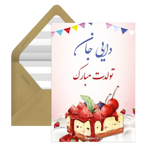 تولد دایی
