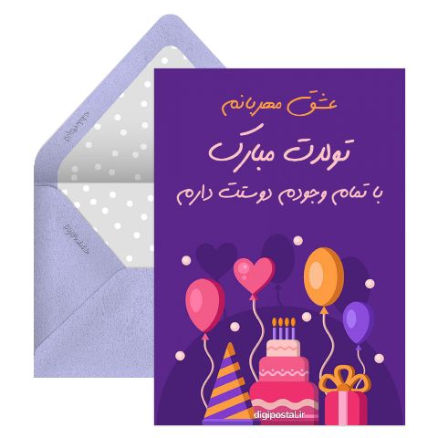 سورپرایز تولد عاشقانه