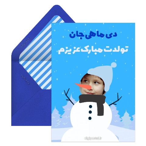 تبریک عکس دار تولد