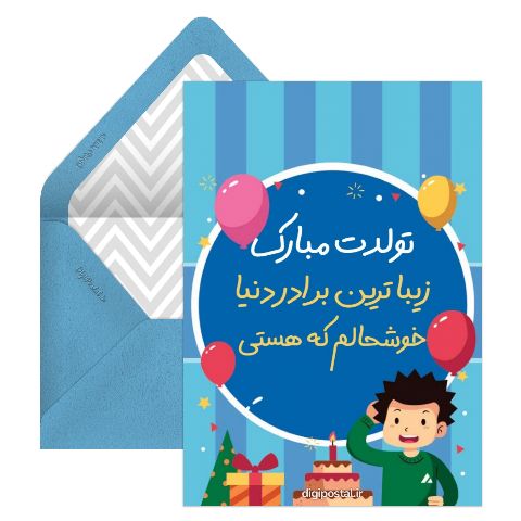 تولد مرد تیر ماهی