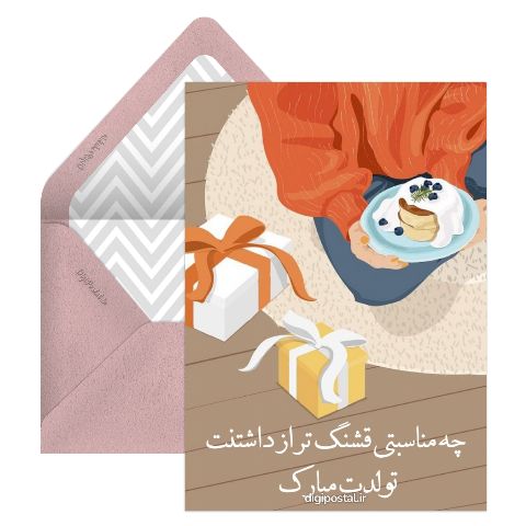 تولد
