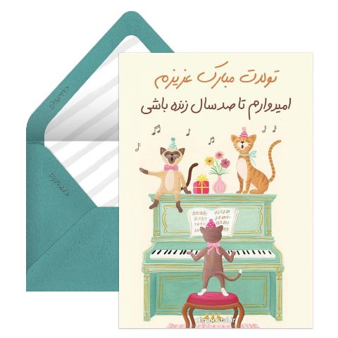کارت تولد اینترنتی