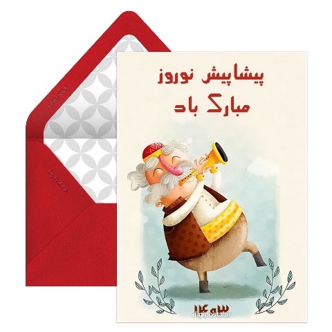 پیام عید نوروز