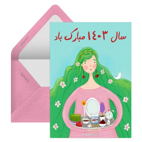 طرح تبریک نوروز