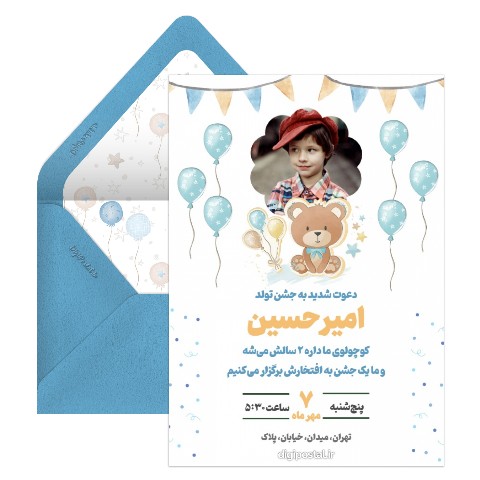 دعوت تولد تم تدی و بادکنک