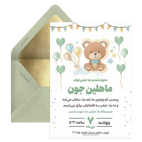 دعوت تولد تم تدی
