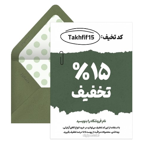 کد تخفیف کالای آرایشی بهداشتی