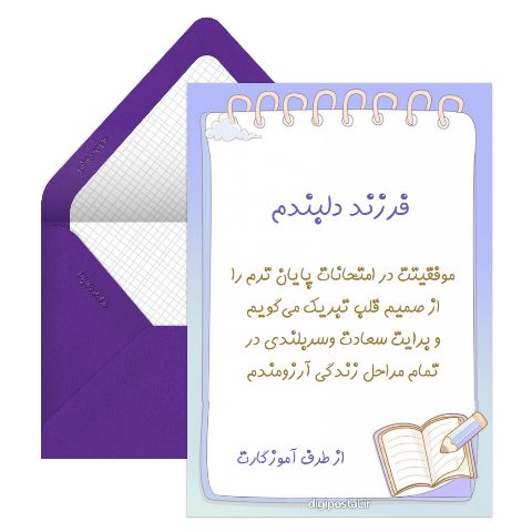 امتحانات ترم