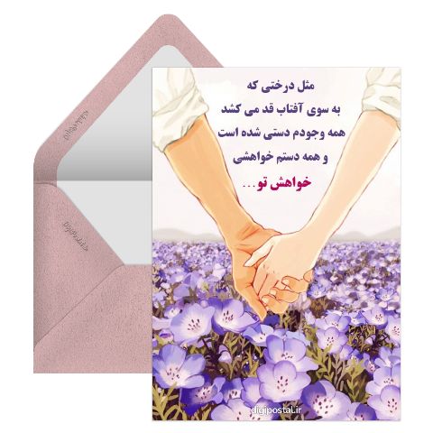 عاشقانه آنلاین خاص