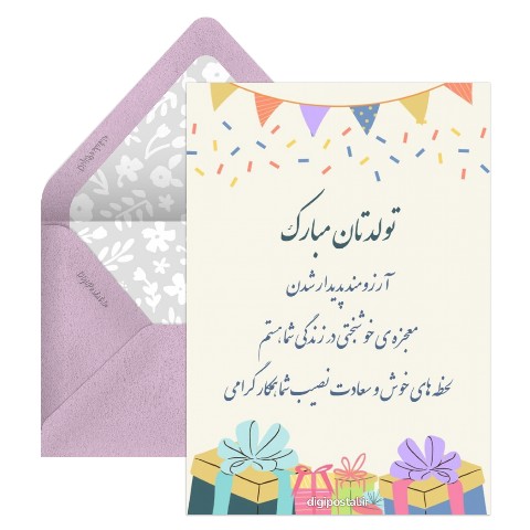 تولد برای همکار