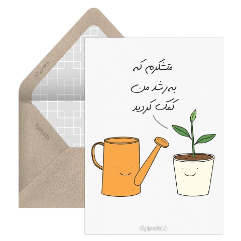 تشکر