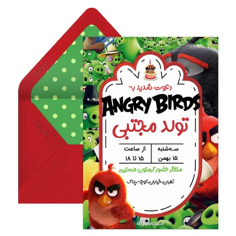 دعوت تولد با طرح انگری بردز