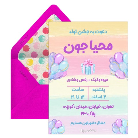 دعوت تولد تم بادکنکی دخترانه