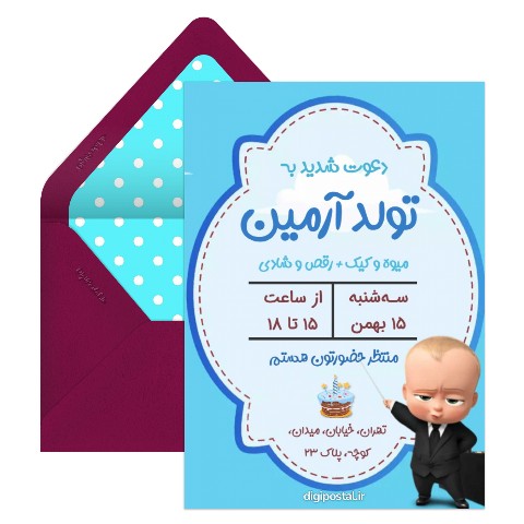 دعوت تولد طرح بچه رئیس