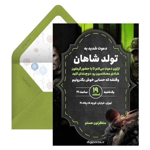دعوت تولد تم کال آف دیوتی