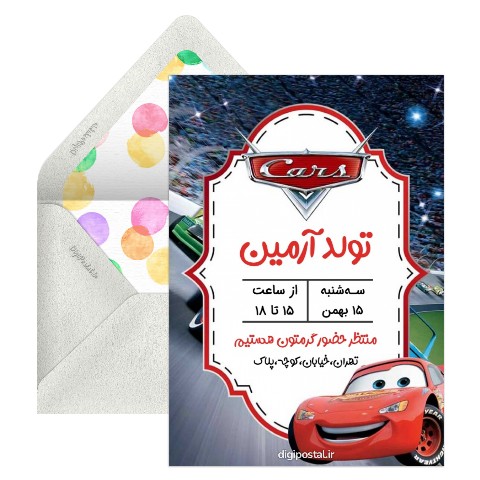 دعوت تولد با تم مک کویین