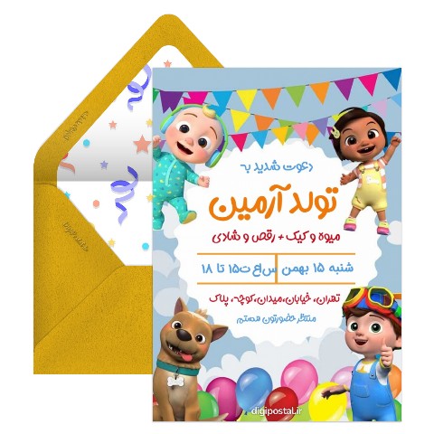 دعوت تم کوکوملون