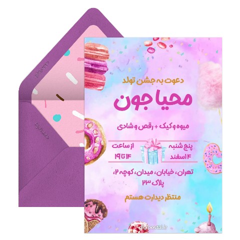 دعوت تولد تم خوراکی ها
