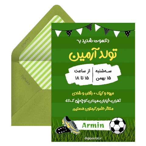 دعوت تولد با تم فوتبال