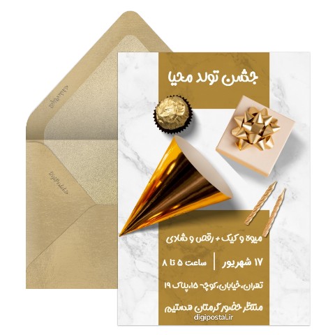 دعوت تولد با تم طلایی