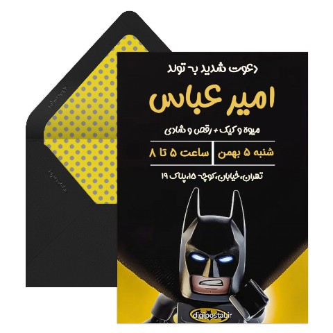 دعوت تولد با تم بتمن لگویی