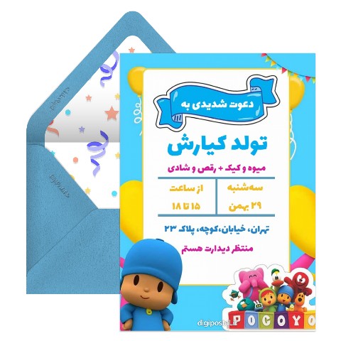 دعوت تولد با تم پوکویو