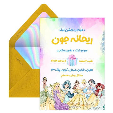 دعوت تولد تم پرنسس ها