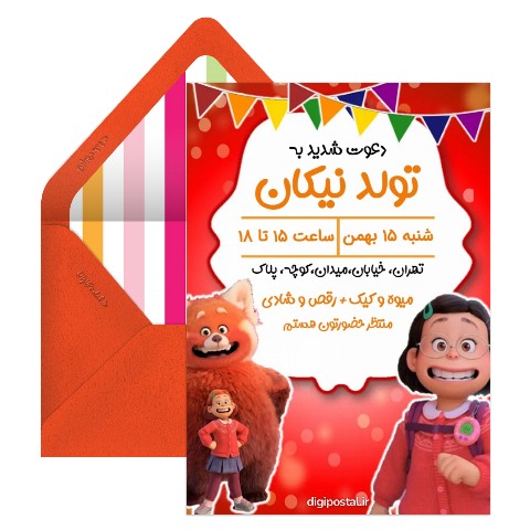 دعوت تولد با تم قرمز شدن