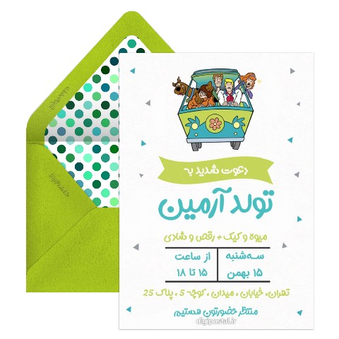 دعوت با تم اسکوبیدو