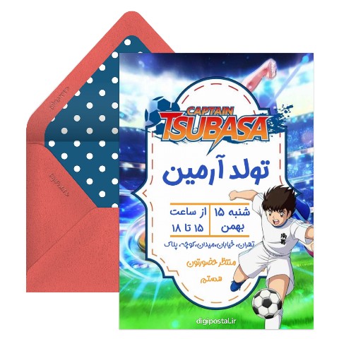 دعوت با تم تولد سوباسا