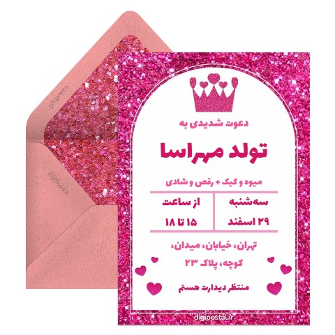 دعوت تولد با تم اکلیلی