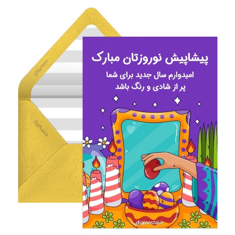تخم مرغ نوروز