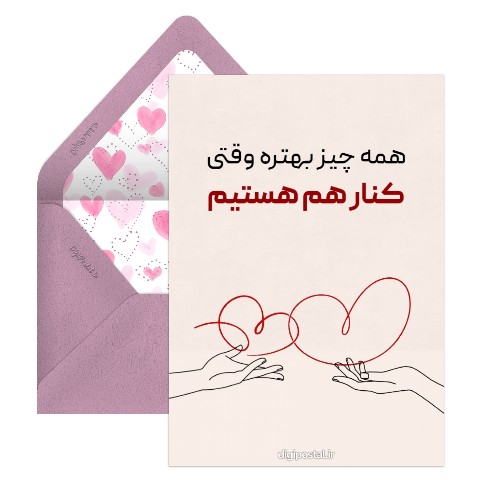 کنار هم هستیم